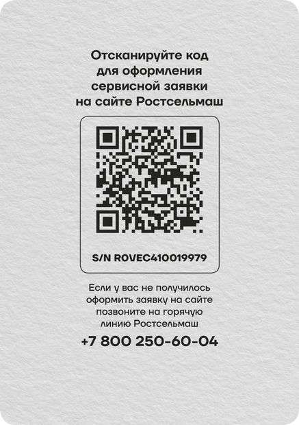 Табличка с QR-кодом